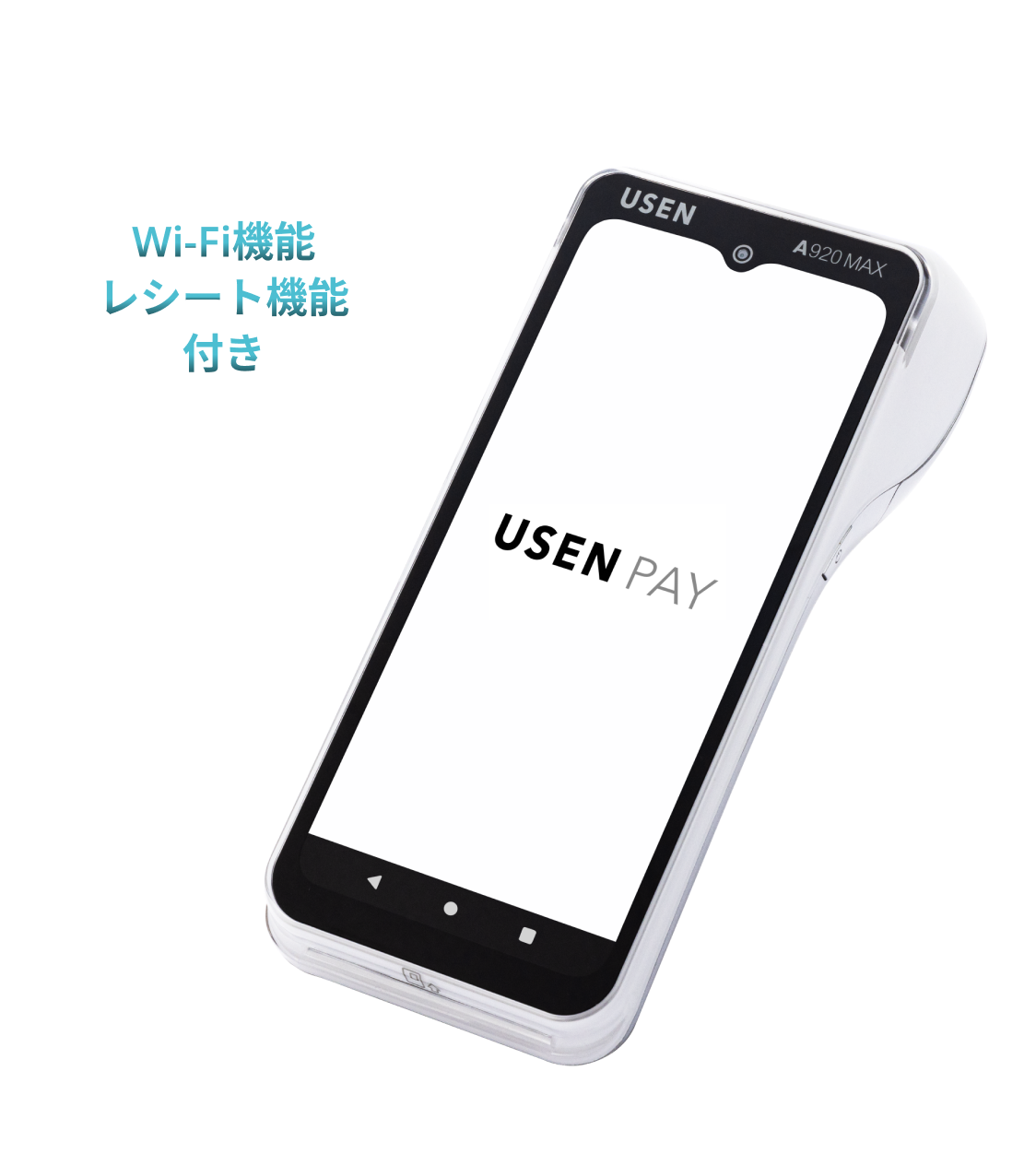 USEN PAY 決済端末