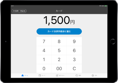 アプリ操作用端末