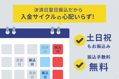 選ばれる理由１ 画像１