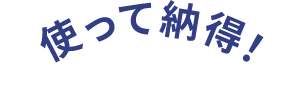 だから選ばれて